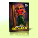 നിങ്ങളുടെ അഭിപ്രായങ്ങൾ രേഖപ്പെടുത്താം