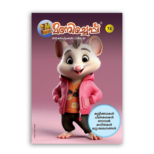 MC-Mag_Sep2026
