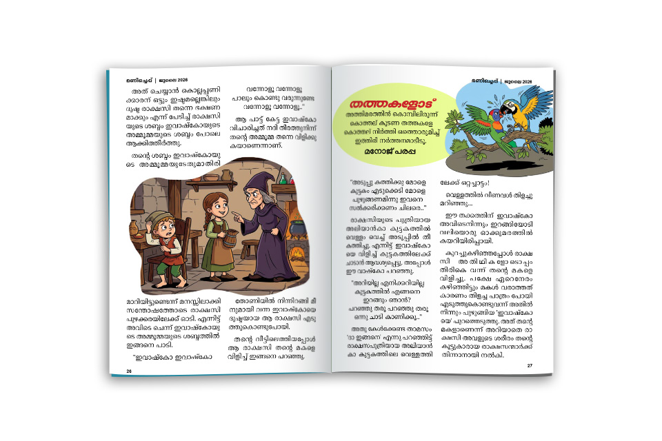 Magazine_July2026_page2