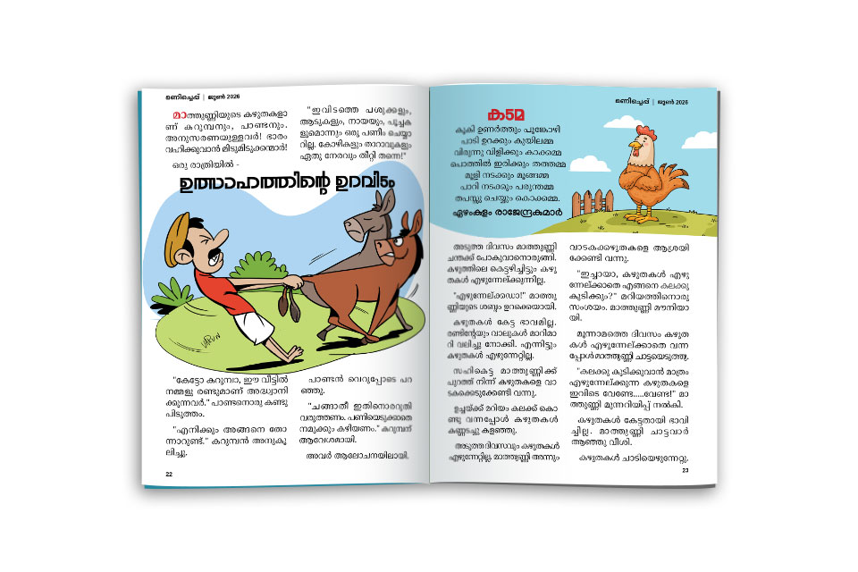 Magazine_June2026_page1