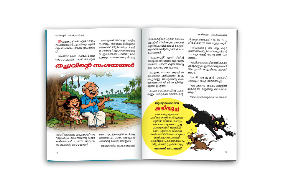 Magazine_Sep2026_page1