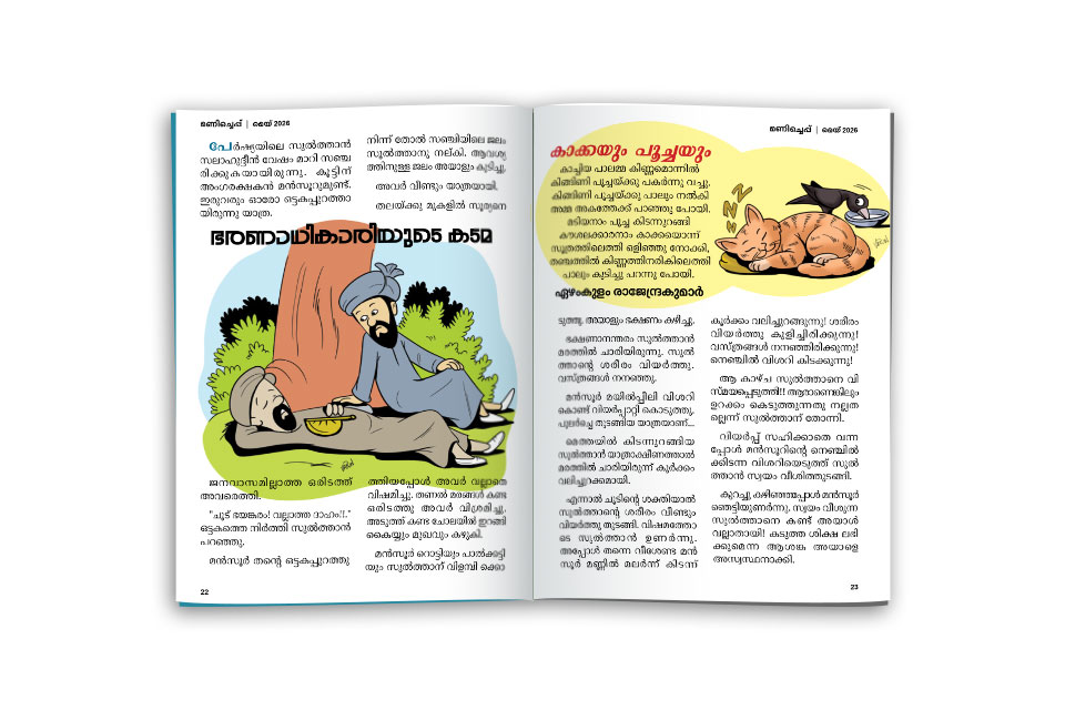May2026_page2