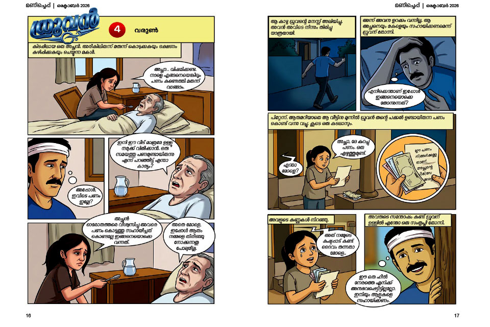 Oct2026_page1