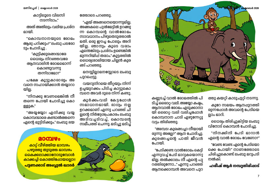 Oct2026_page2
