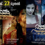 നിങ്ങളുടെ അഭിപ്രായങ്ങൾ രേഖപ്പെടുത്താം
