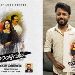 നിങ്ങളുടെ അഭിപ്രായങ്ങൾ രേഖപ്പെടുത്താം