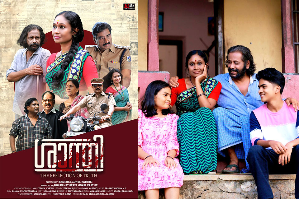 Shanthi-the-reflection-of-truth_poster