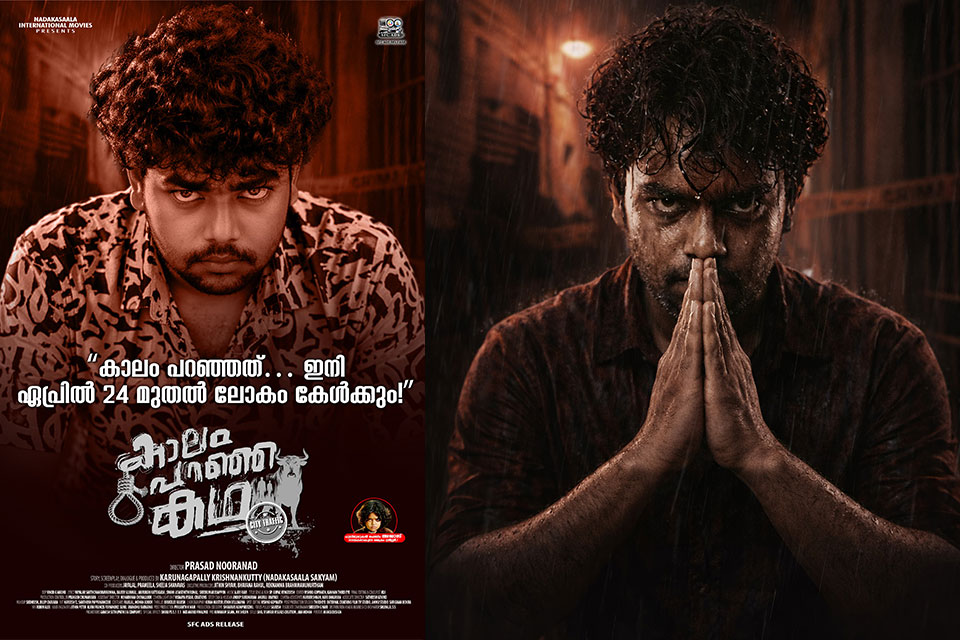 Kalam-paranja-kadha-apr24_poster