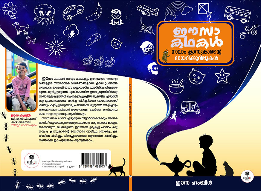 Easa-Humple_book