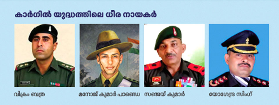 Kargil-Vijay-Divas_heros