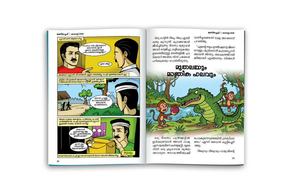 Magazine_Aug2026_page1