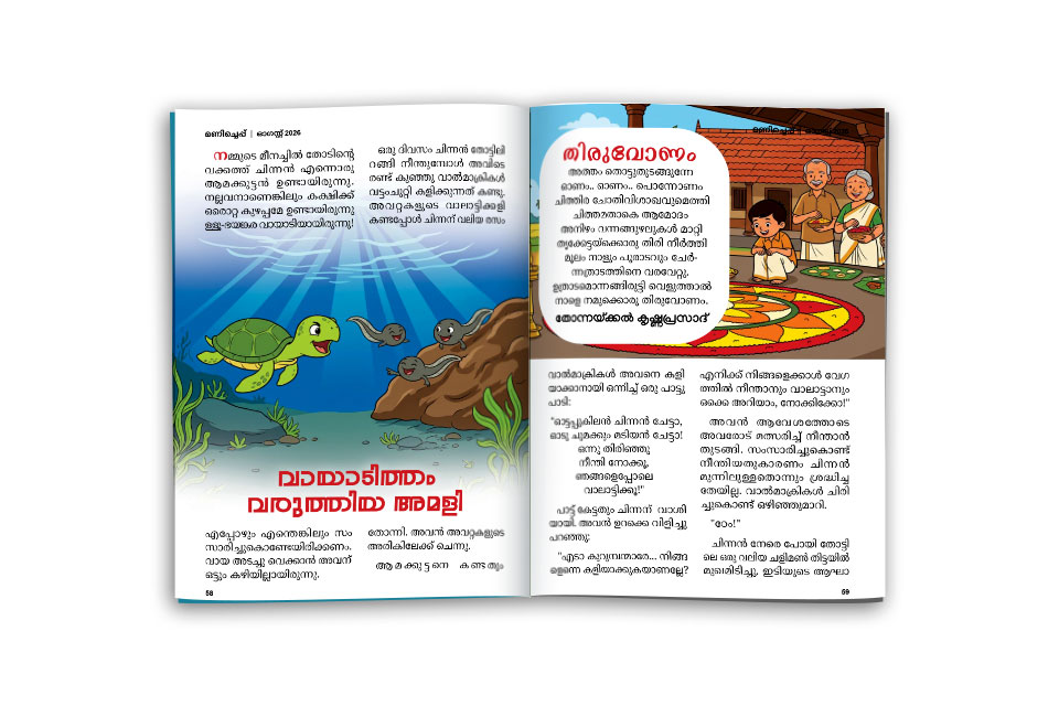 Magazine_Aug2026_page2