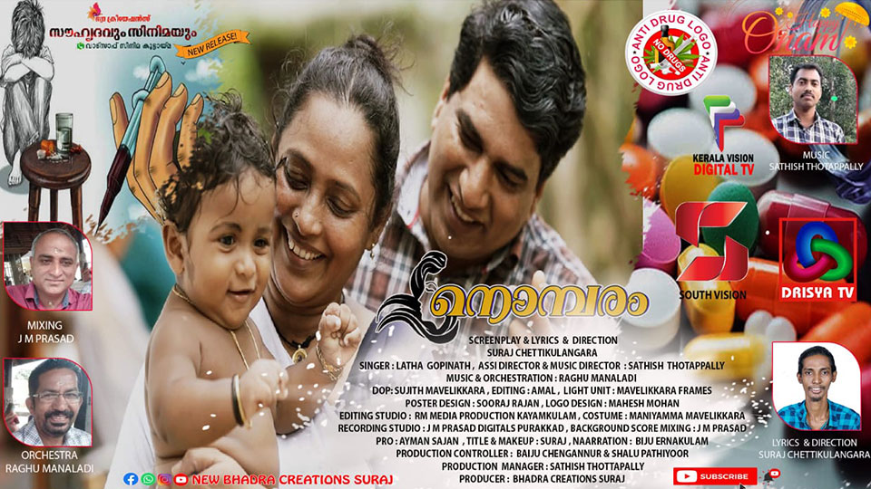 Nombaram-film