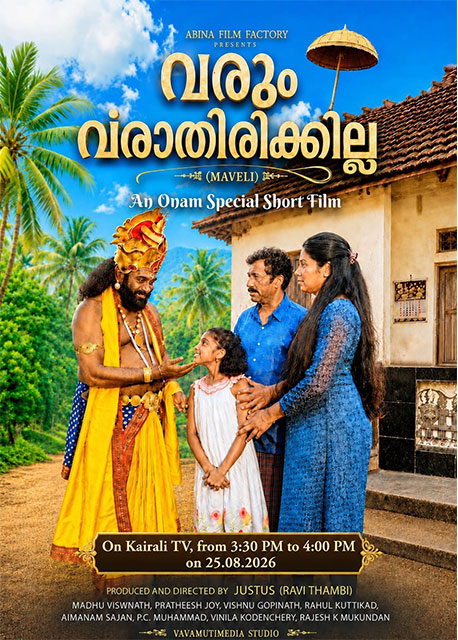 Varum-Varathirikkilla_poster